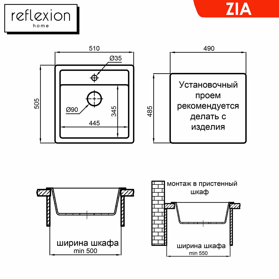 Кухонная мойка прямоугольная 510х505мм Reflexion Zia RX1251TN, олово - фотография № 5