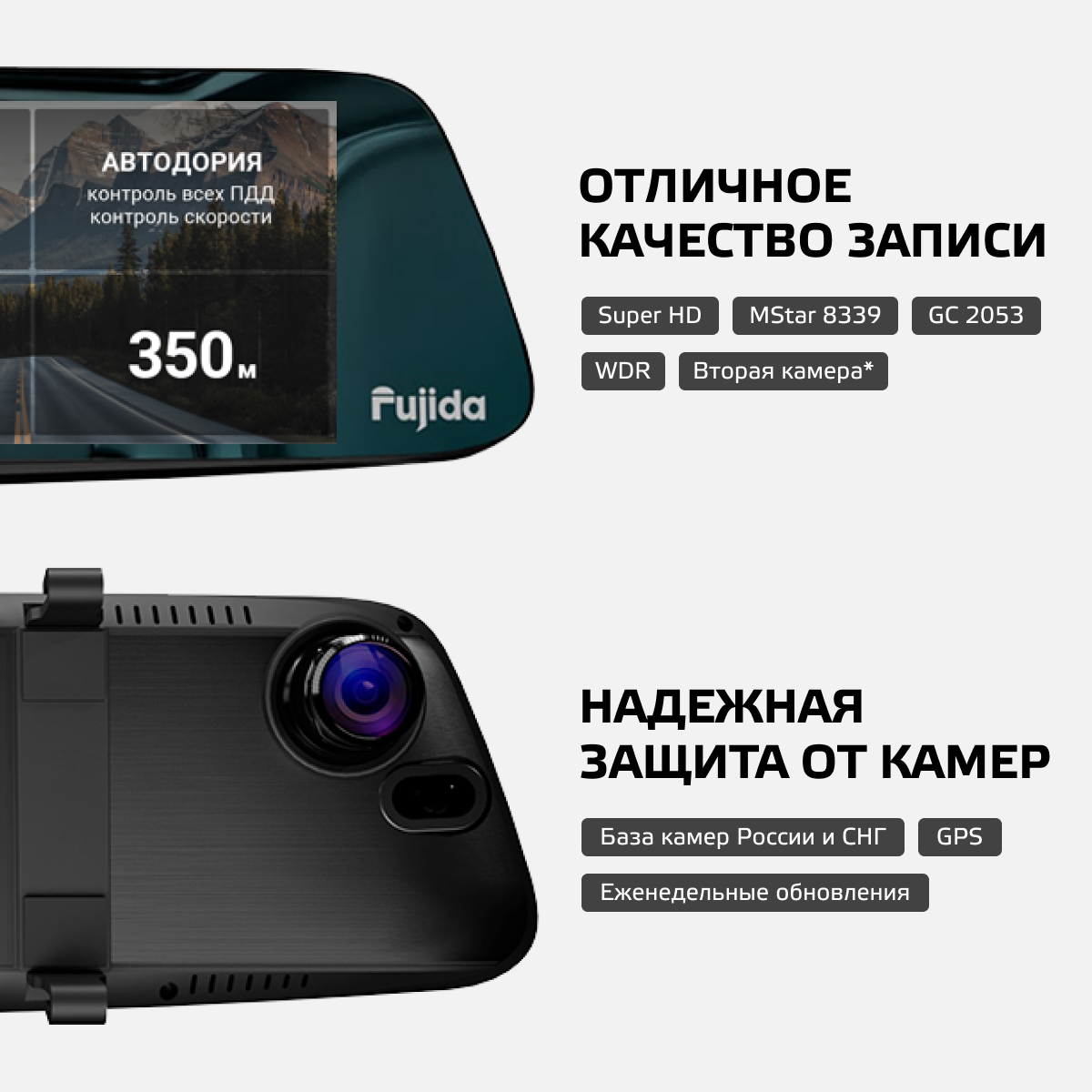 Видеорегистратор зеркало Fujida Zoom Blik S WiFi с GPS-информатором и WiFi-модулем