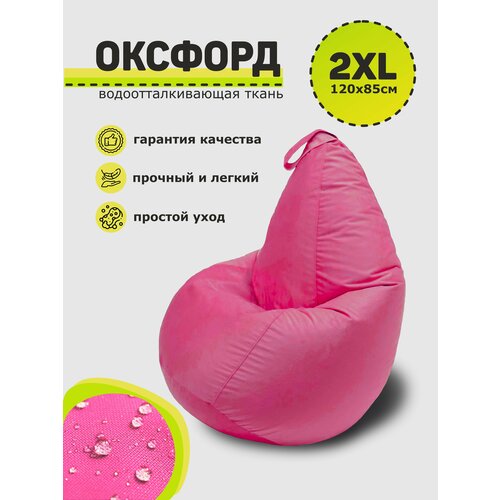 Кресло-мешок, 3D Мебель , Оксфорд, Размер XXL, цвет 