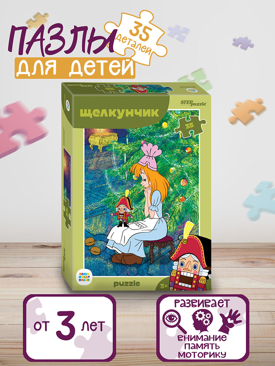 Мозаика "puzzle" 35 "Щелкунчик" (91421) Степ Пазл - фото №1