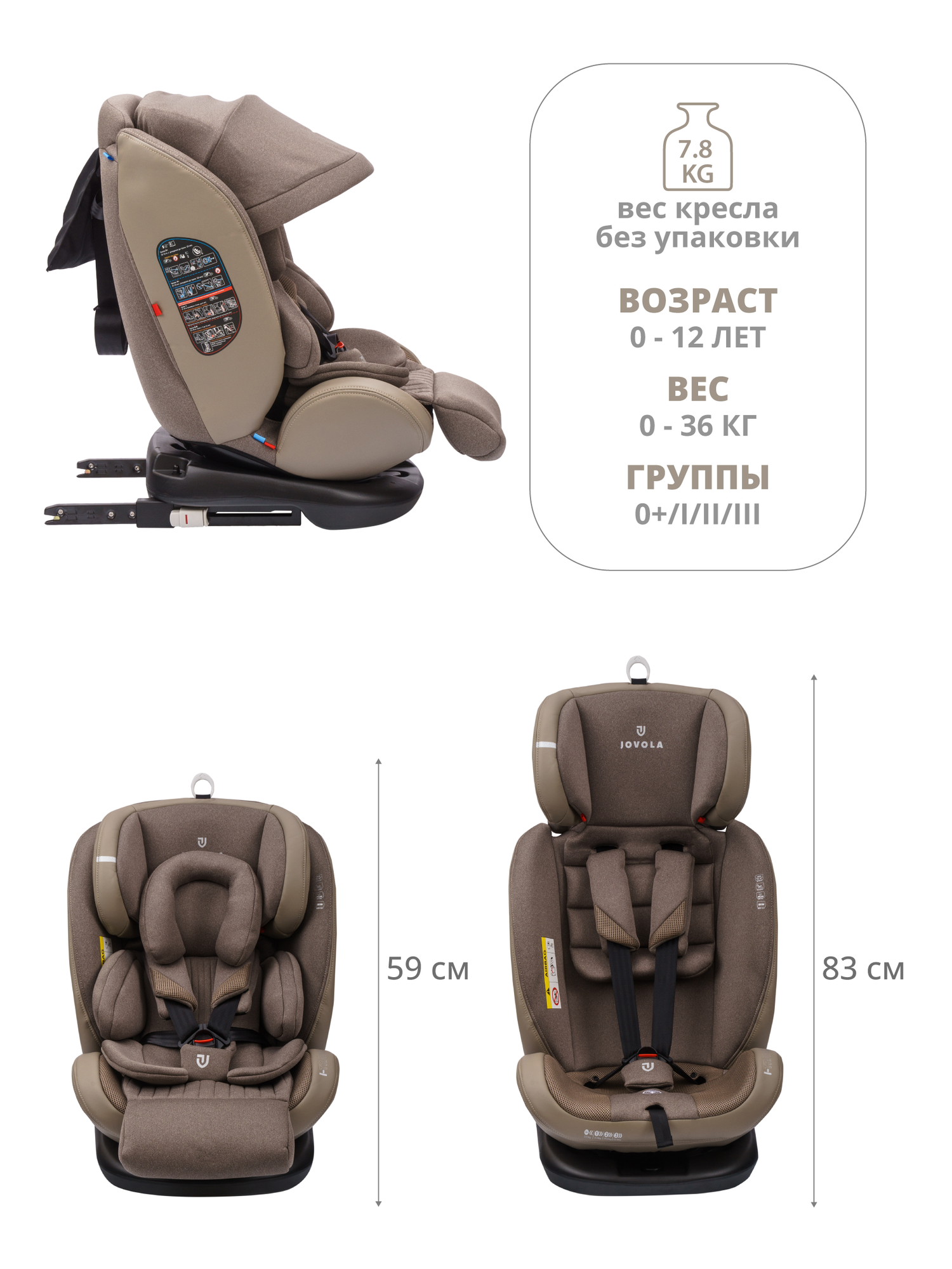 Автокресло Jovola I-Travel Isofix растущее 0-36 кг гр 0123 черный