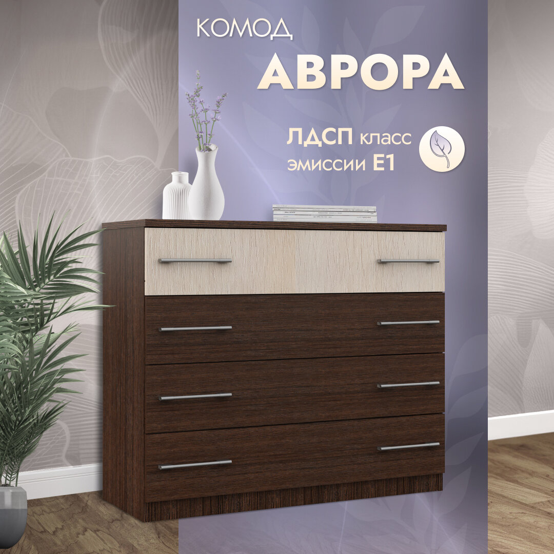 фото Комод Аврора 4 ящика