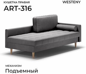 Тахта односпальная ART-316 правая темно-серая