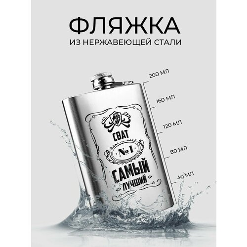 Фляжка для алкоголя, армейская, для воды