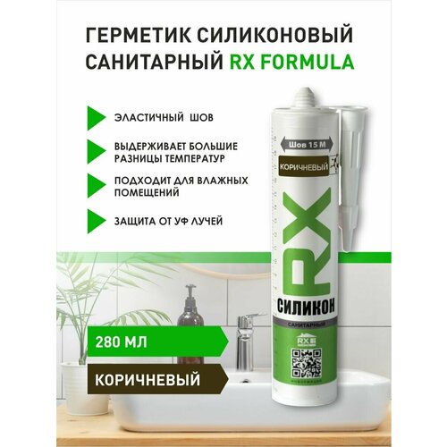 Герметик силиконовый санитарный для ванны 280 мл