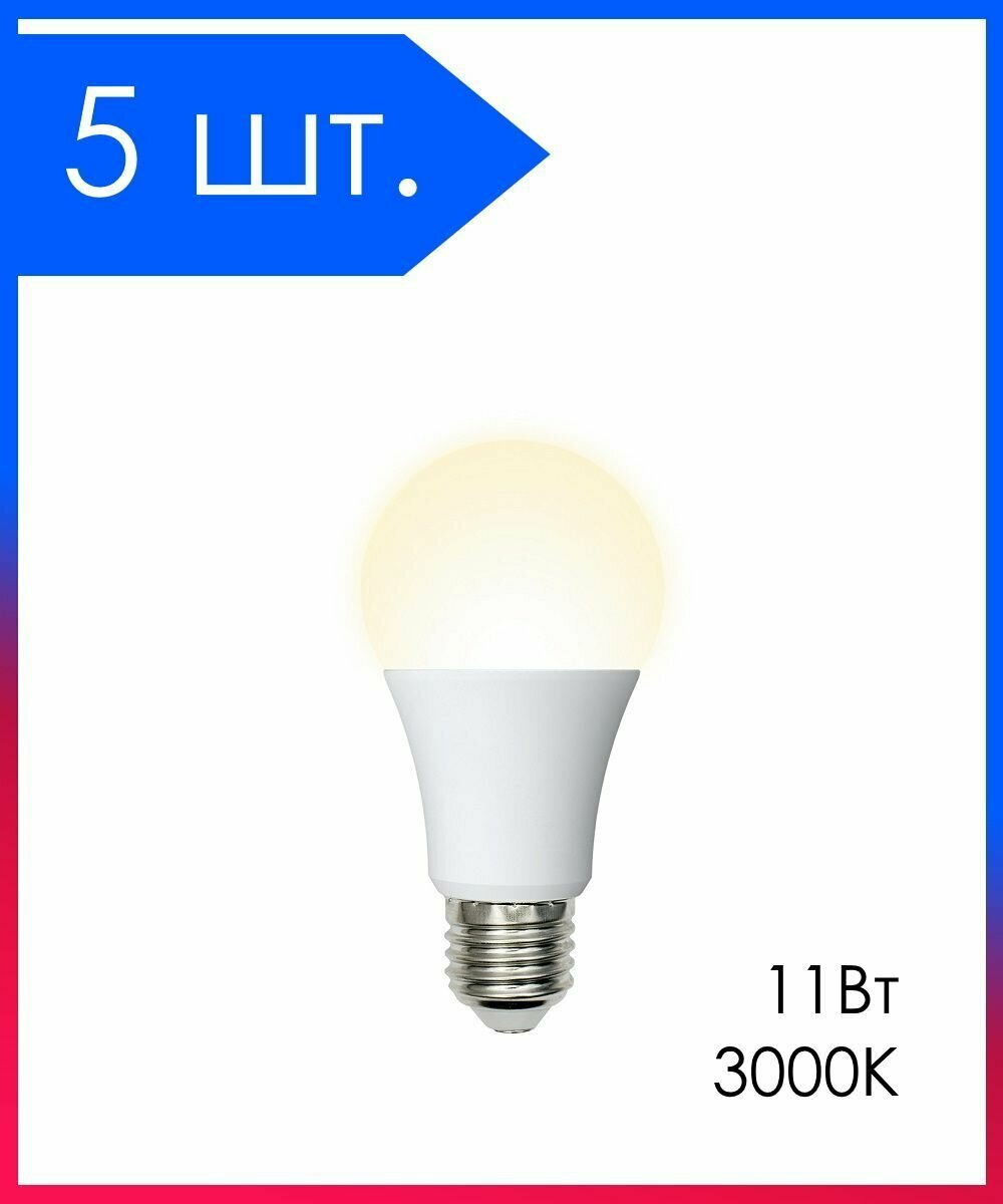5 шт. Светодиодная лампа LED Лампочка Е27 Груша 11Вт 3000К D60х110мм Матовая колба 900Лм