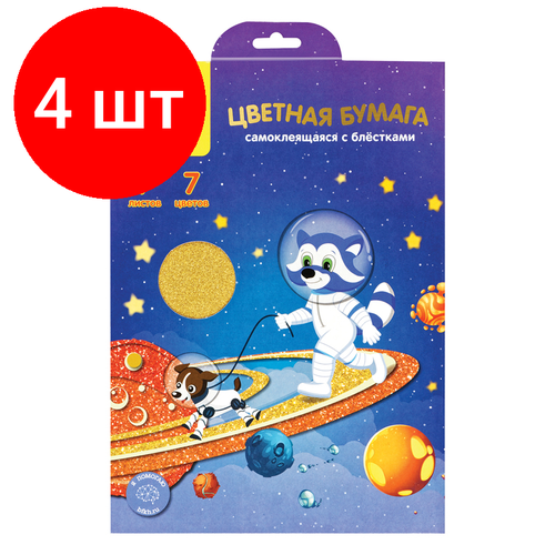 Комплект 4 шт, Цветная бумага самоклеящаяся А5, Мульти-Пульти, 7л, 7цв, с блестками, в папке с европодвесом, Енот в космосе картон цветной мульти пульти енот в космосе 7 листов 7 цветов а5 с блестками кцб7а5 38716