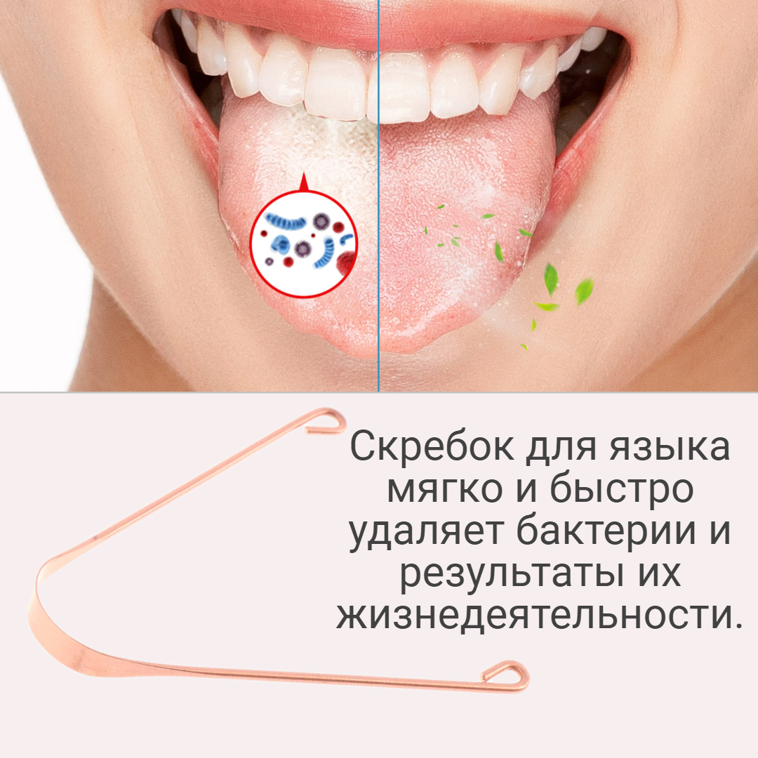 Скребок для очищения языка "Патанджали", медный, 3 г — фото 1
