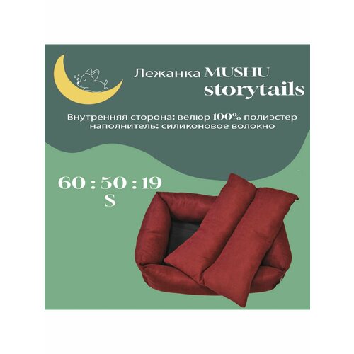 Лежанка для кошек и собак