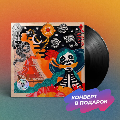 Виниловая пластинка Wun Two - PIRATA (LP)