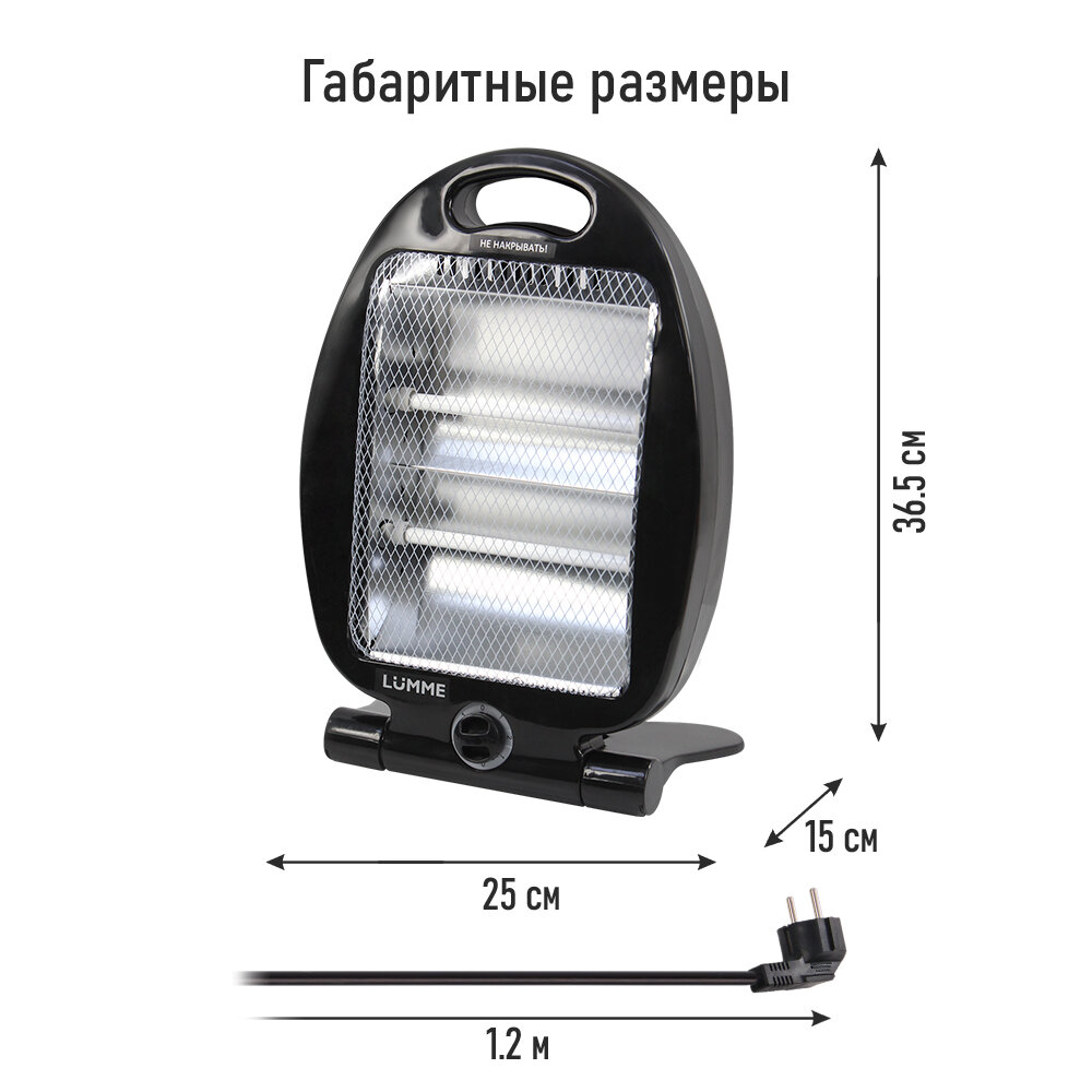 Инфракрасный обогреватель LUMME LU-IH636A черный жемчуг - фотография № 7