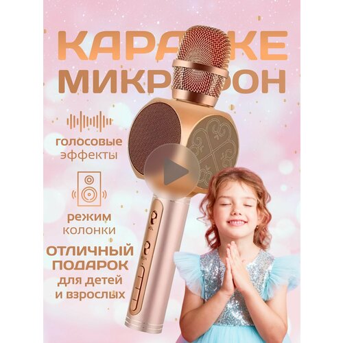 Детский караоке микрофон с колонкой и Bluetooth розовый