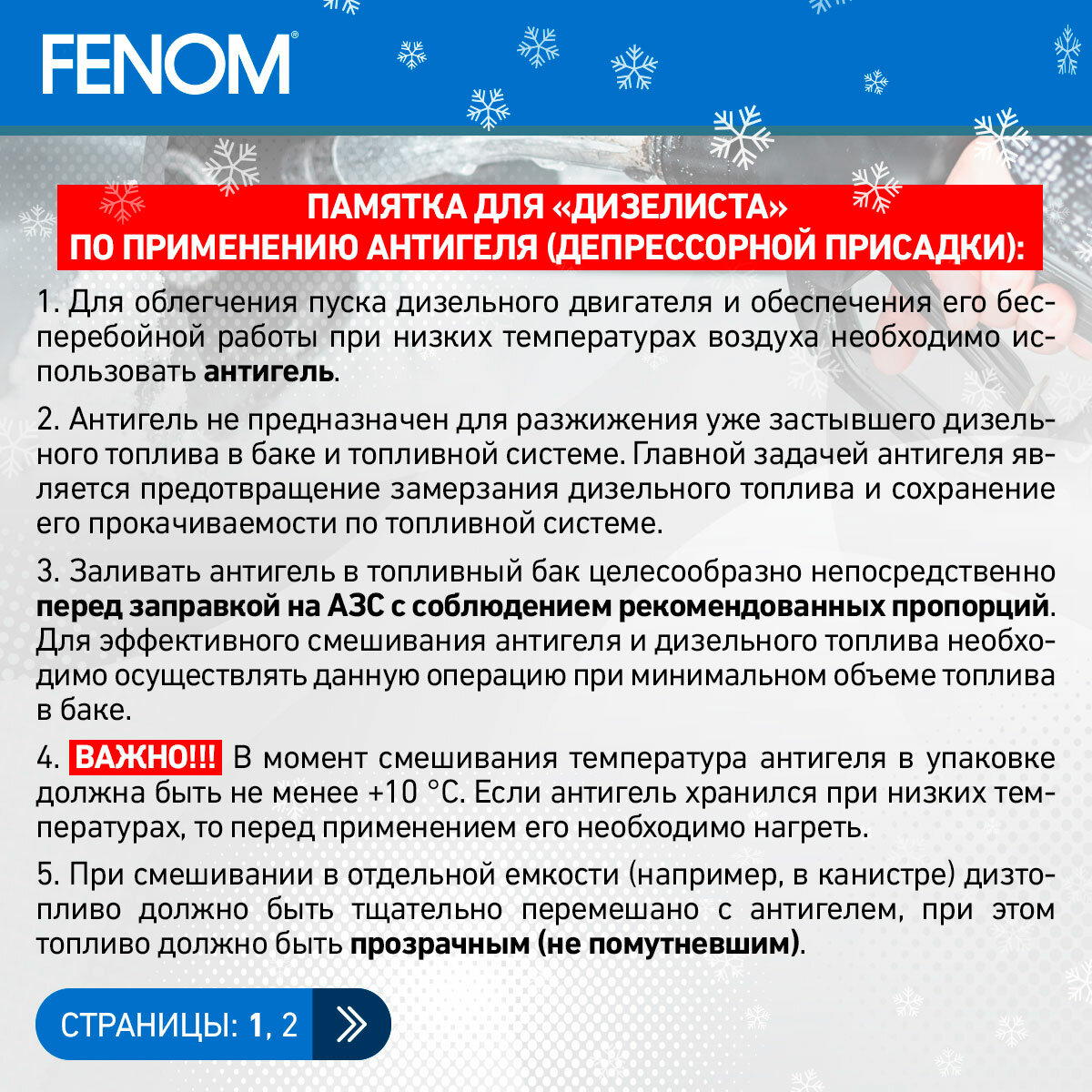 FENOM FN697N Wax anti-settling