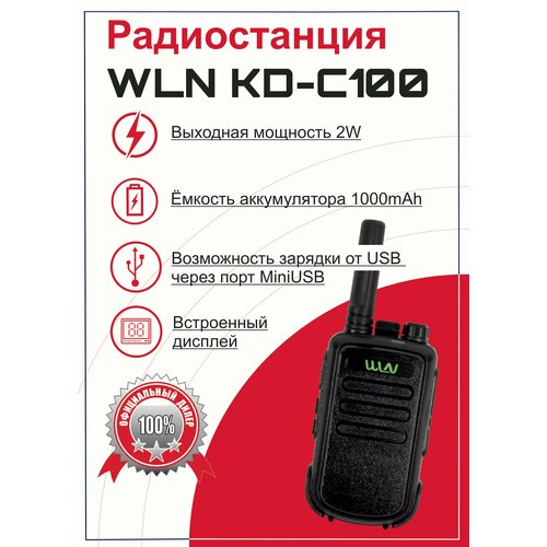 Рация радиостанция WLN KD-C100 зарядка MINI USB 259900₽
