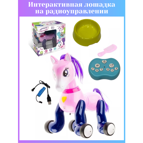 Интерактивная игрушка Лошадка на радиоуправлении