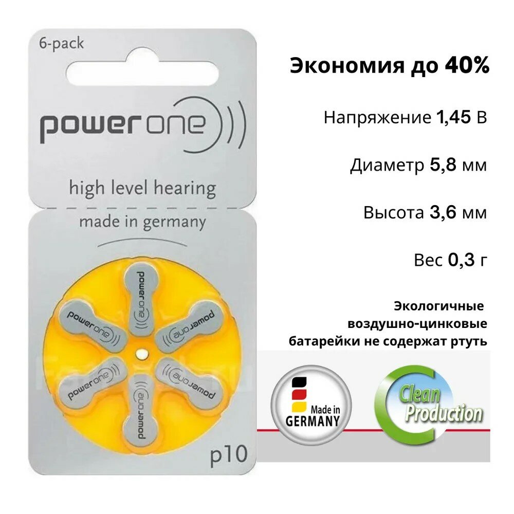 Батарейка Power One P10, 12 шт.