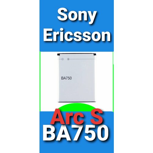 BA750 акб Sony Ericsson Arc S