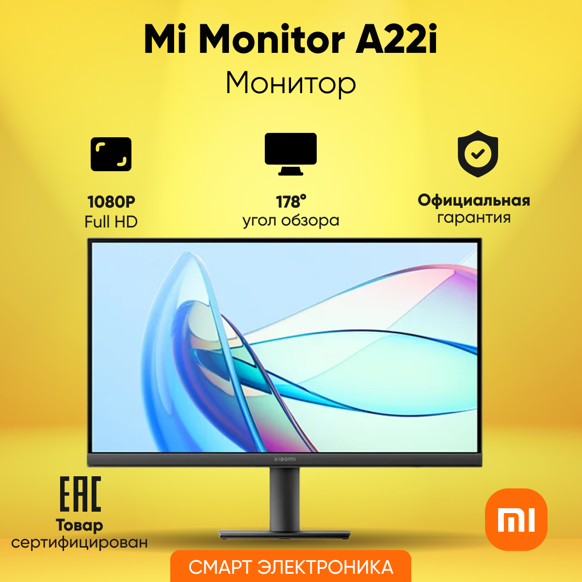 Монитор Xiaomi Monitor A22i