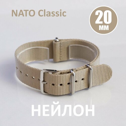 Ремешок , фактура плетеная, размер 20мм, бежевый