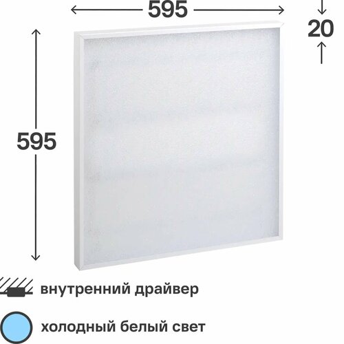 Панель светодиодная ДВО Home 6577-P 40 Вт 595x595 мм 6500 К IP20 3459₽