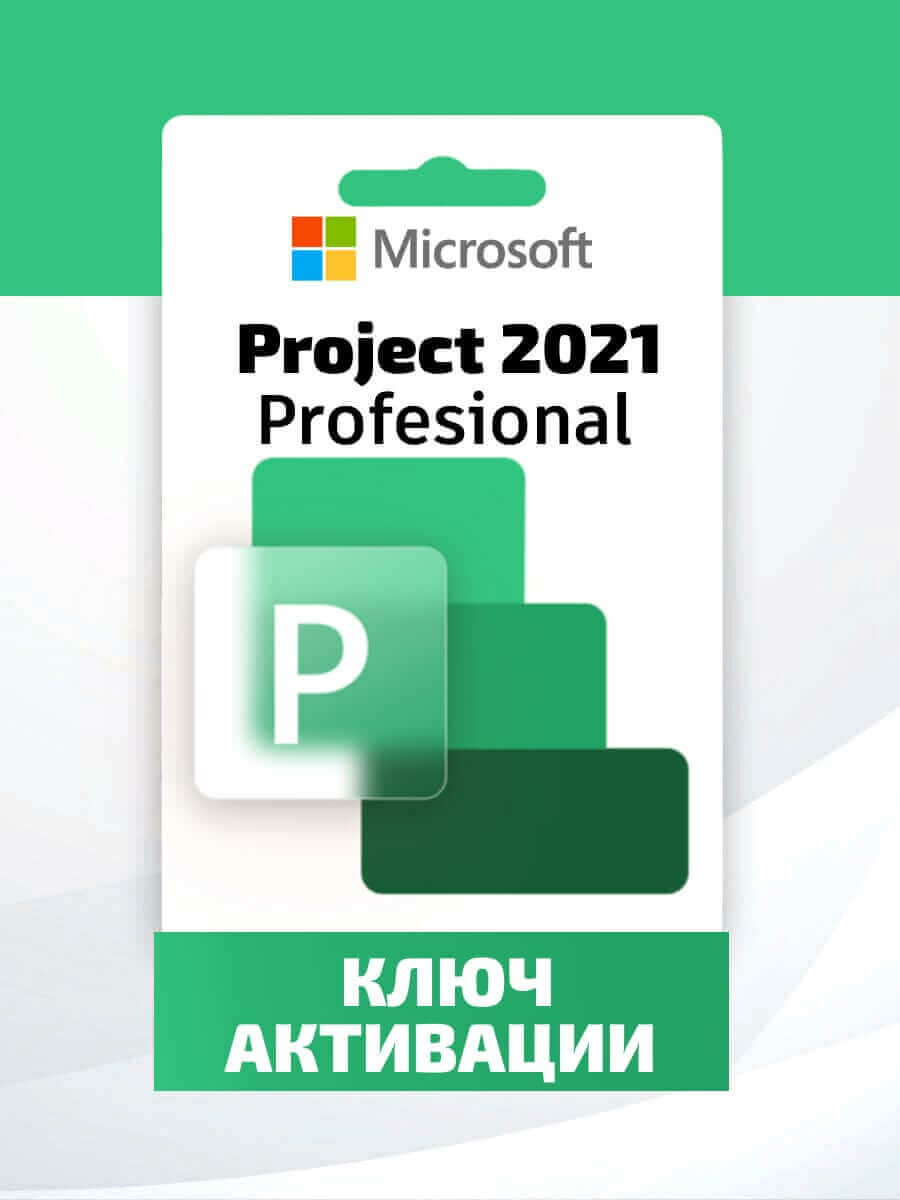 Microsoft Project 2021 Professional Plus 1 активация по телефону на 1 ПК (без привязки к учетной записи) электронный ключ с инструкцией в комплекте