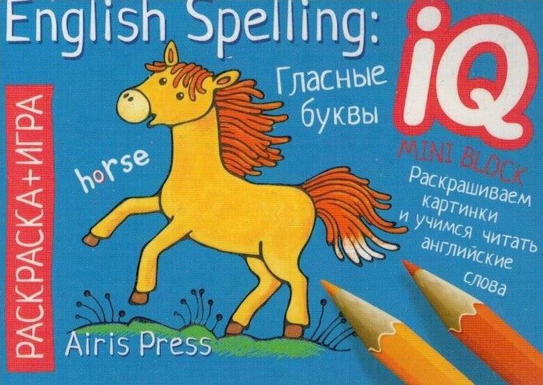 English Spelling Patterns Consonants Английский язык Гласные буквы - фото №5
