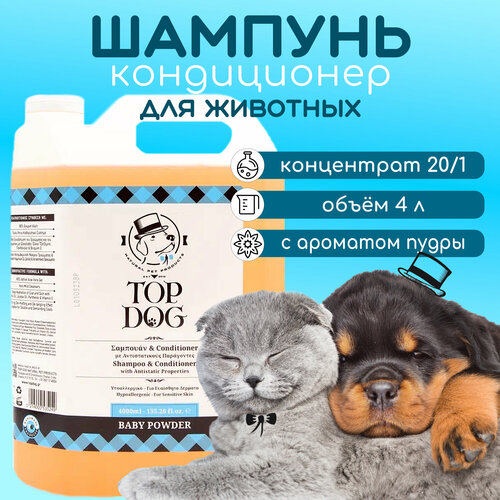 Шампунь-кондиционер для животных TopDog Baby Powder, 4 л