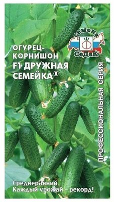 Семена Огурецов Дружная Семейка 0,2г