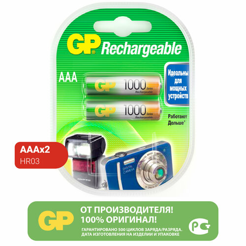 Аккумулятор Ni-Mh 1000 мА·ч 1.2 В GP Rechargeable 1000 Series AAA, в упаковке: 2 шт. аккумулятор ni mh 900 ма·ч 1 2 в gp rechargeable 900 series aaa в упаковке 2 шт