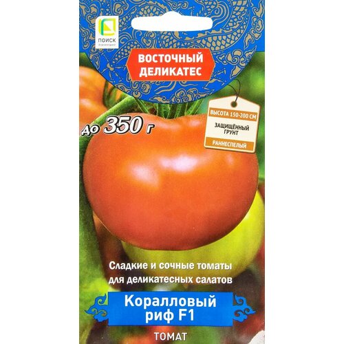 Семена Томат «Коралловый риф» F1 томат коралловый риф f1 серия восточ делик а цв набор 10шт