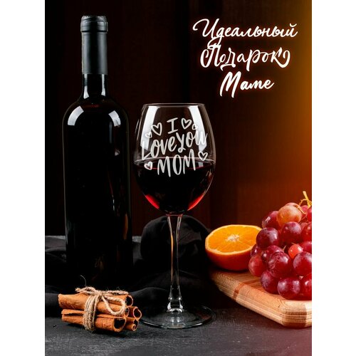 фото Подарок маме бокал i love you mom laserglass
