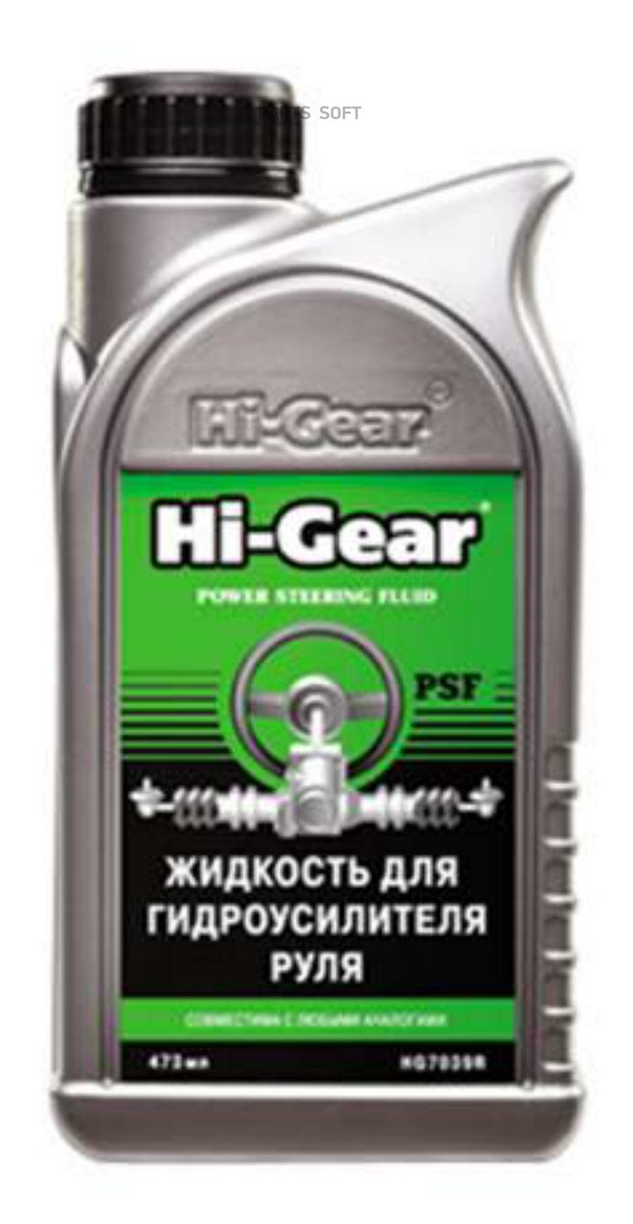 HI-GEAR HG7039R HI GEAR POWER STEERING FLUID Жидкость для гидроусилителя руля (0.473L)