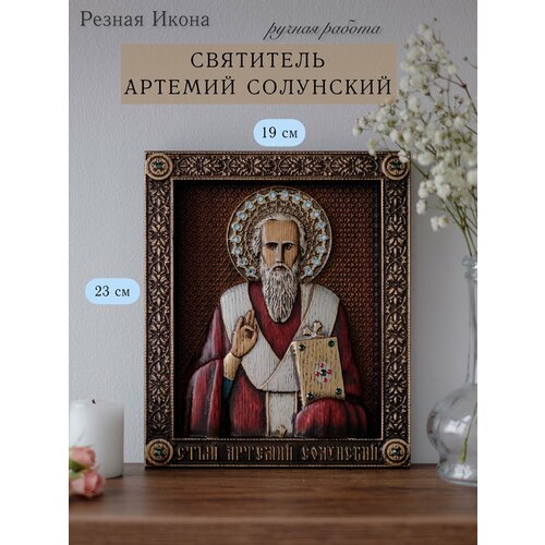 Икона Святителя Артемия Солунского 23х19 см от Иконописной мастерской Ивана Богомаза