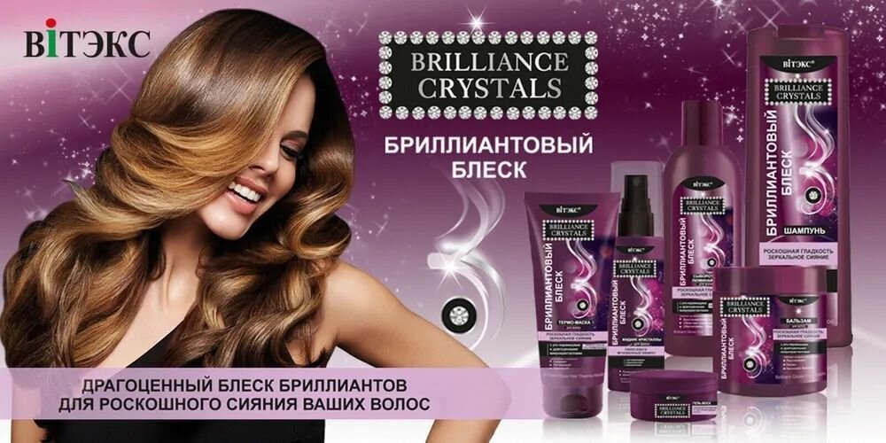 Гель-воск для моделирования и текстурирования волос Витэкс Brilliance Cryst 75мл Витэкс ЗАО - фото №8