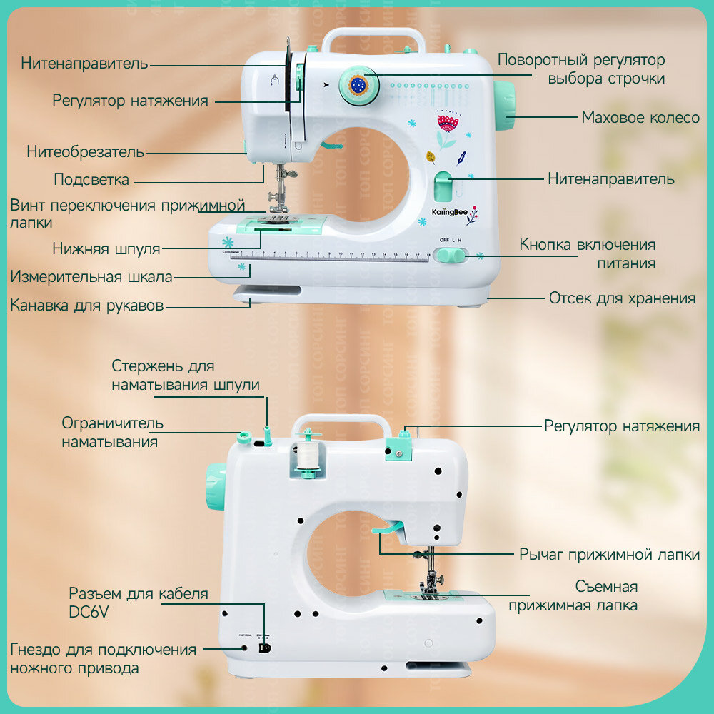 Швейная машина KaringBee FHSM-505G зеленый+набор аксессуаров, электрическая от сети, реверс, регулировка скорости, нитевдеватель и подсветка,12 видов строчек