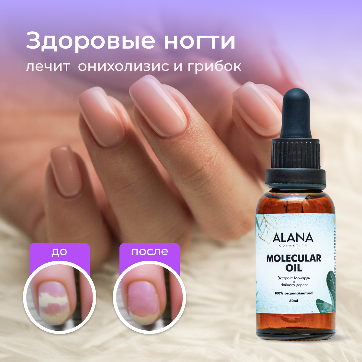 Масло Для Лица Молекулярное умное масло для SMART педикюра, для кожи рук, ног и ногтей и волос, увлажняющее средство для тела и лица, 30 мл