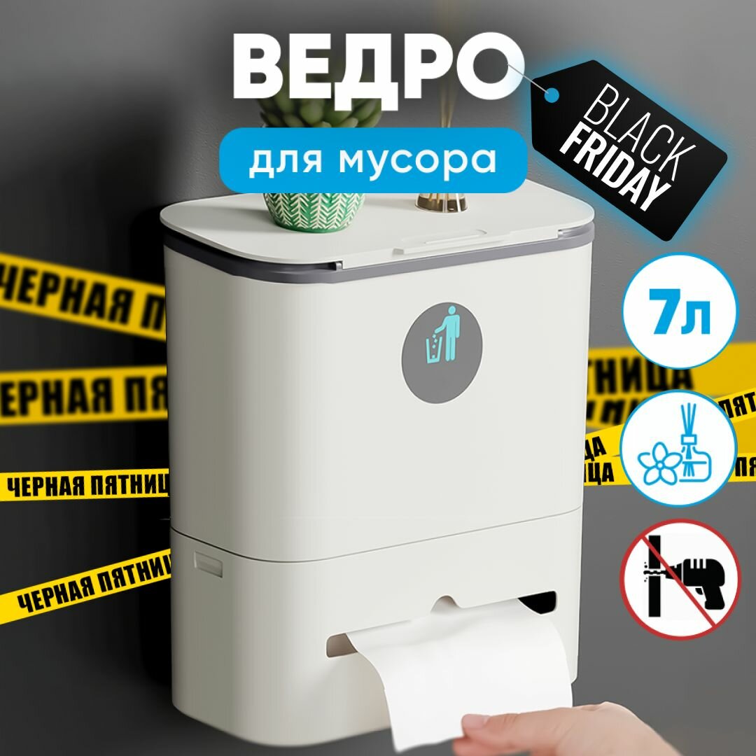 фото Мусорное ведро подвесное Oqqi, с крышкой и отсеком для салфеток, белое, 7 литров