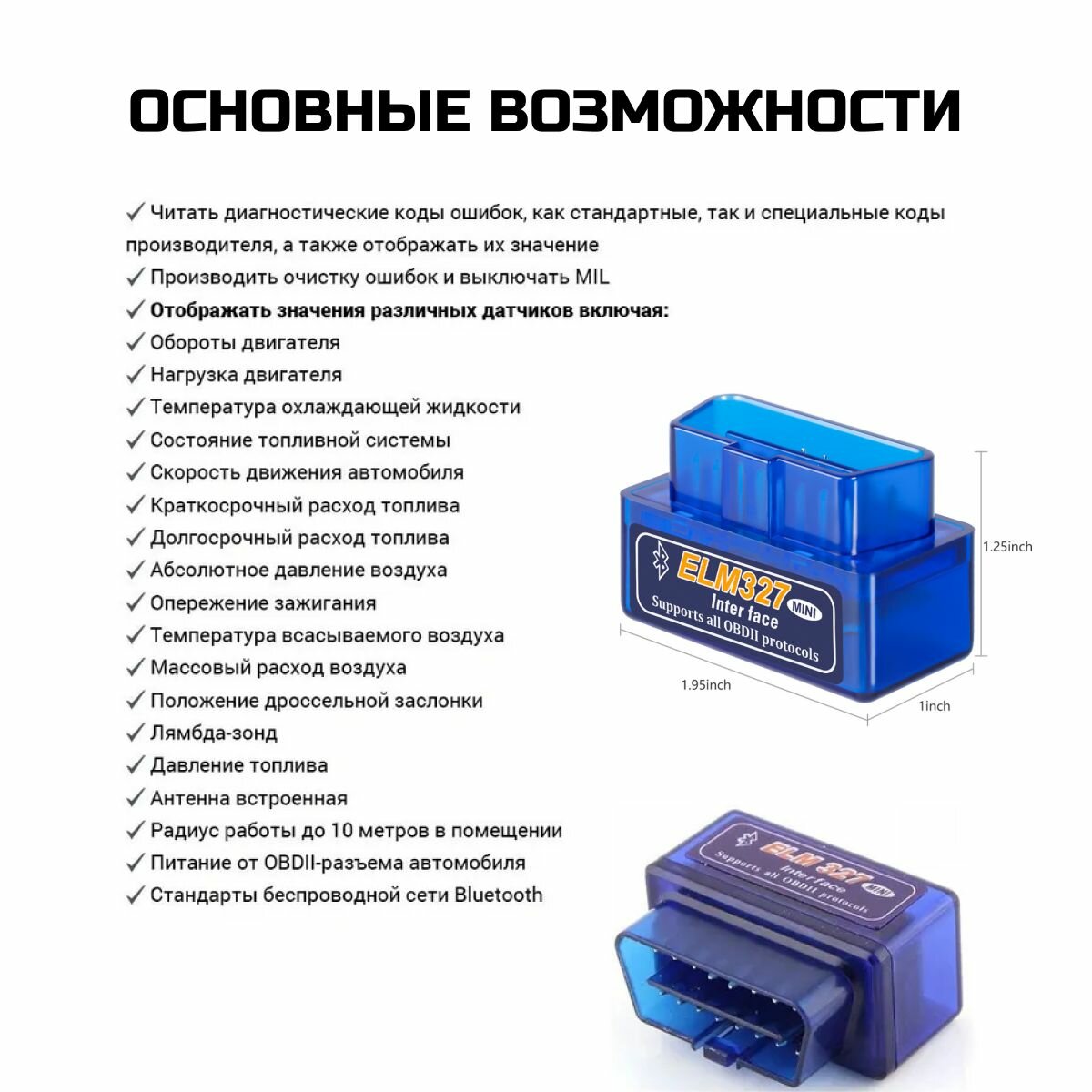 Автосканер адаптер двухплатный для диагностики автомобиля ELM327 OBD2 Bluetooth v21