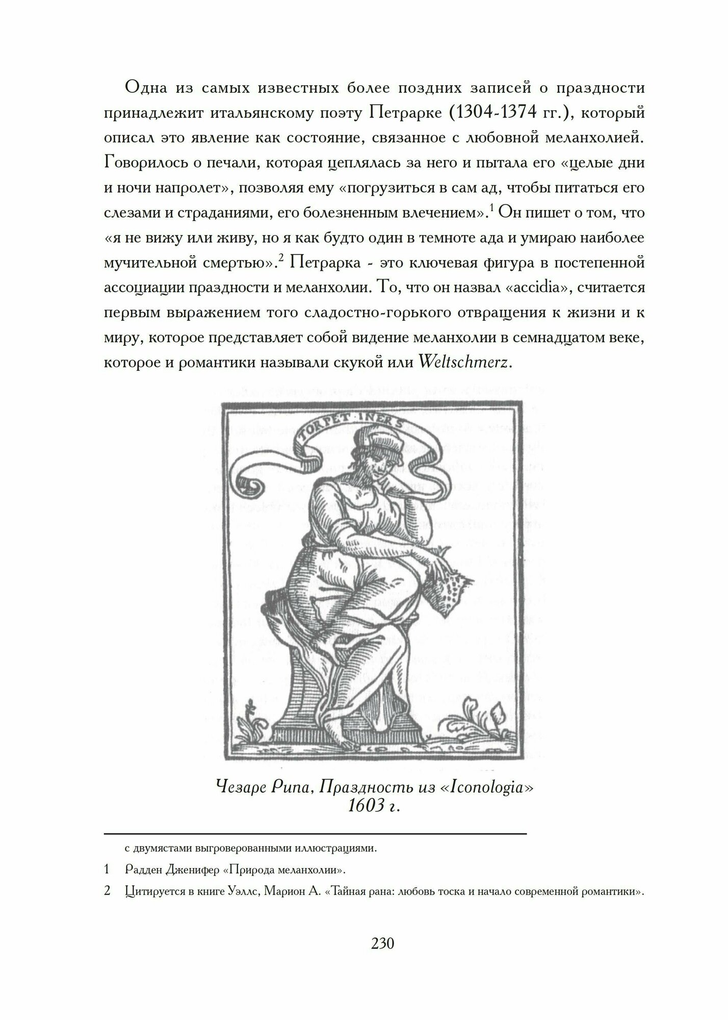 Sol Tenebrarum Оккультное изучение меланхолии Книга Мефисто Гримуар Пути Левой Руки Фаустианской традиции - фото №10