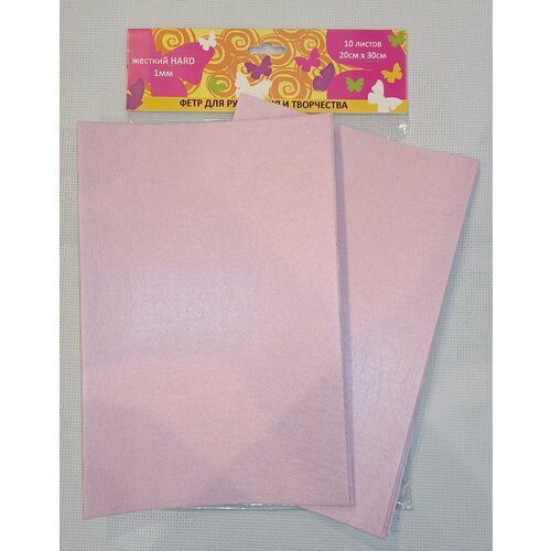 Фетр жесткий 1 мм нежно-розовый