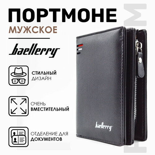 Портмоне baellerry 1000, фактура матовая, гладкая, черный