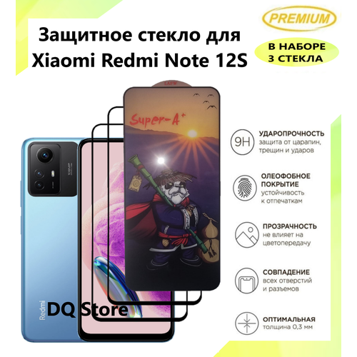 3 Защитных стекла на Xiaomi Redmi Note 12s / Редми Нот 12с . Полноэкранные защитные стекла с олеофобным покрытием Premium