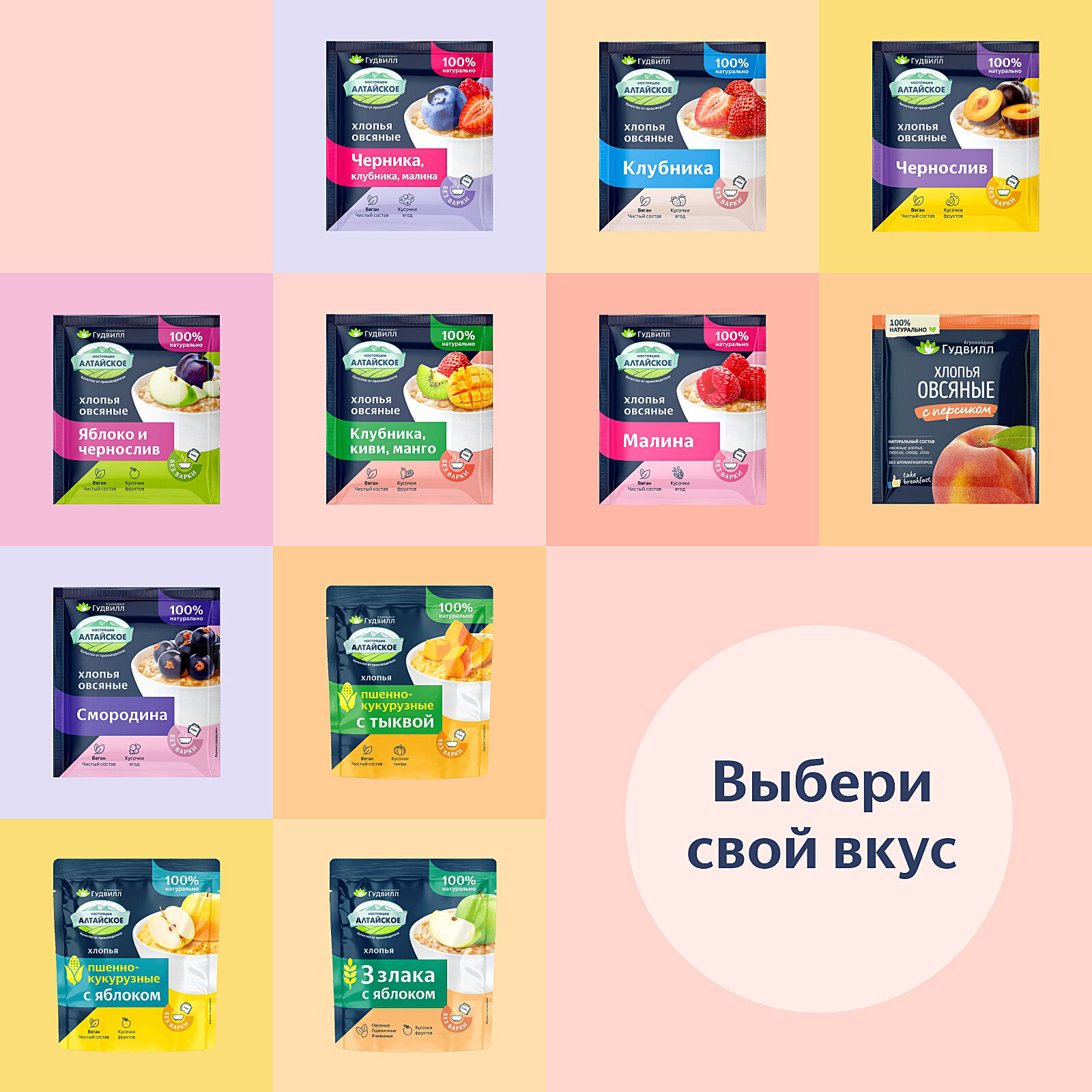 Каша овсяная с черникой, клубникой, малиной Гудвилл не требующие варки, 40 гр, 17 шт - фотография № 6