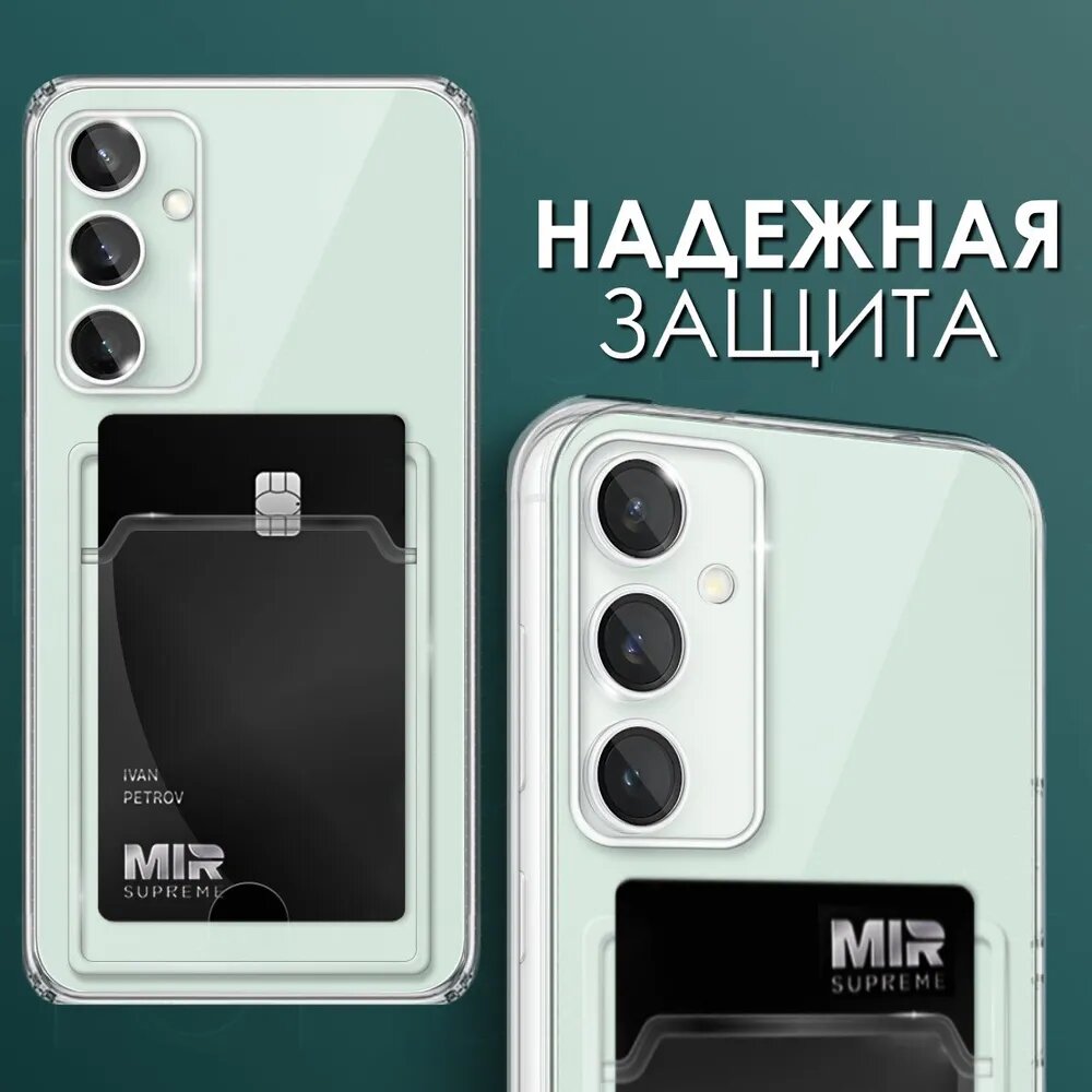 Чехол №04 для Samsung Galaxy S23 FE /прозрачный противоударный силиконовый клип-кейс с защитой камеры на Самсунг Галакси С23 ФЕ — фото 1