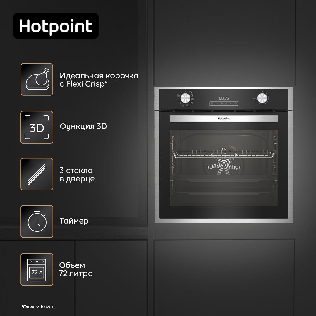 Встраиваемый электрический духовой шкаф HOTPOINT FE9 834 JH IX, с грилем, серебристый