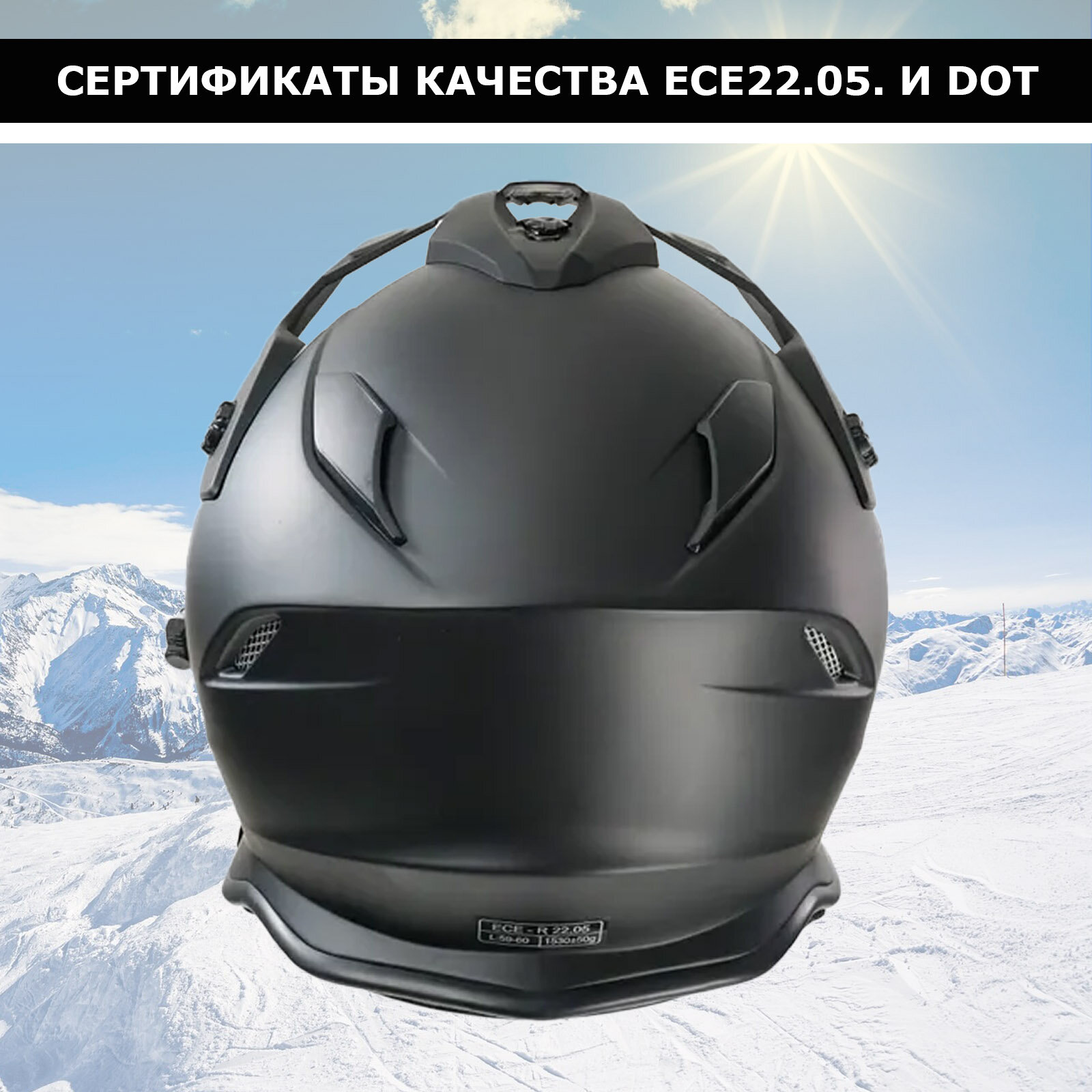 Шлем для снегохода, Мотошлем RSX Iceman (H-331) Winter Dual Sport черный матовый XL — фото 6