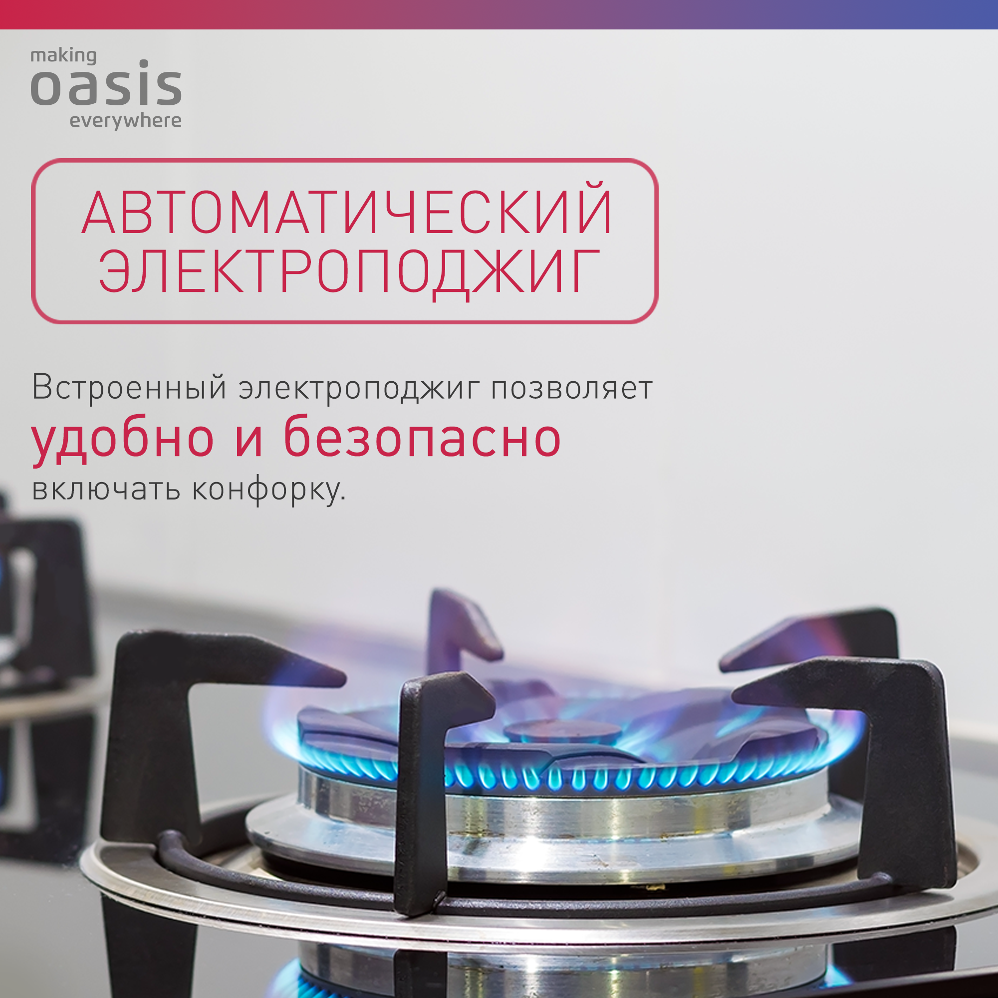 Газовая варочная поверхность Oasis P-3SBM - фотография № 2