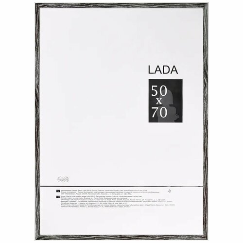 Рамка Lada, 50x70 см, пластик, цвет палисандр