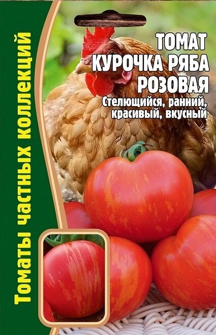 Томат Курочка ряба розовая (10 семян в 1 упаковке) редкие семена