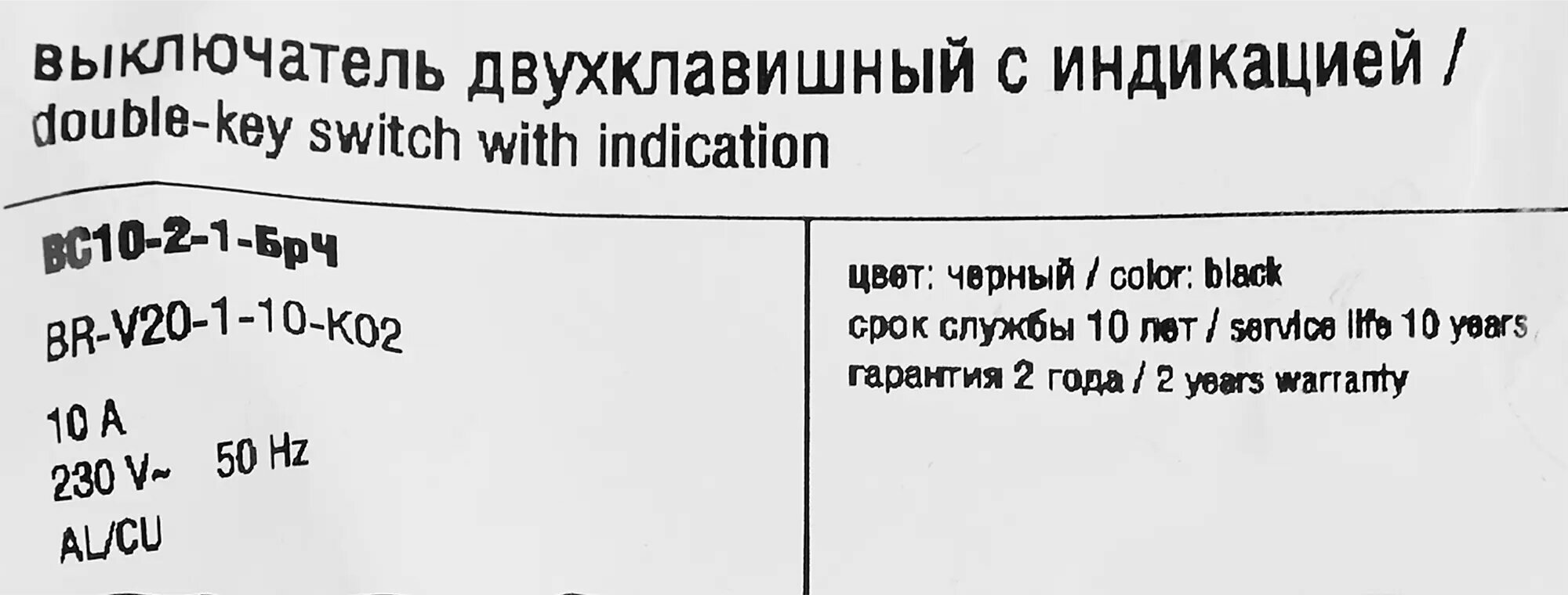 Выключатель встраиваемый IEK Brite 2 клавиши с индикатором цвет черный - фото №7